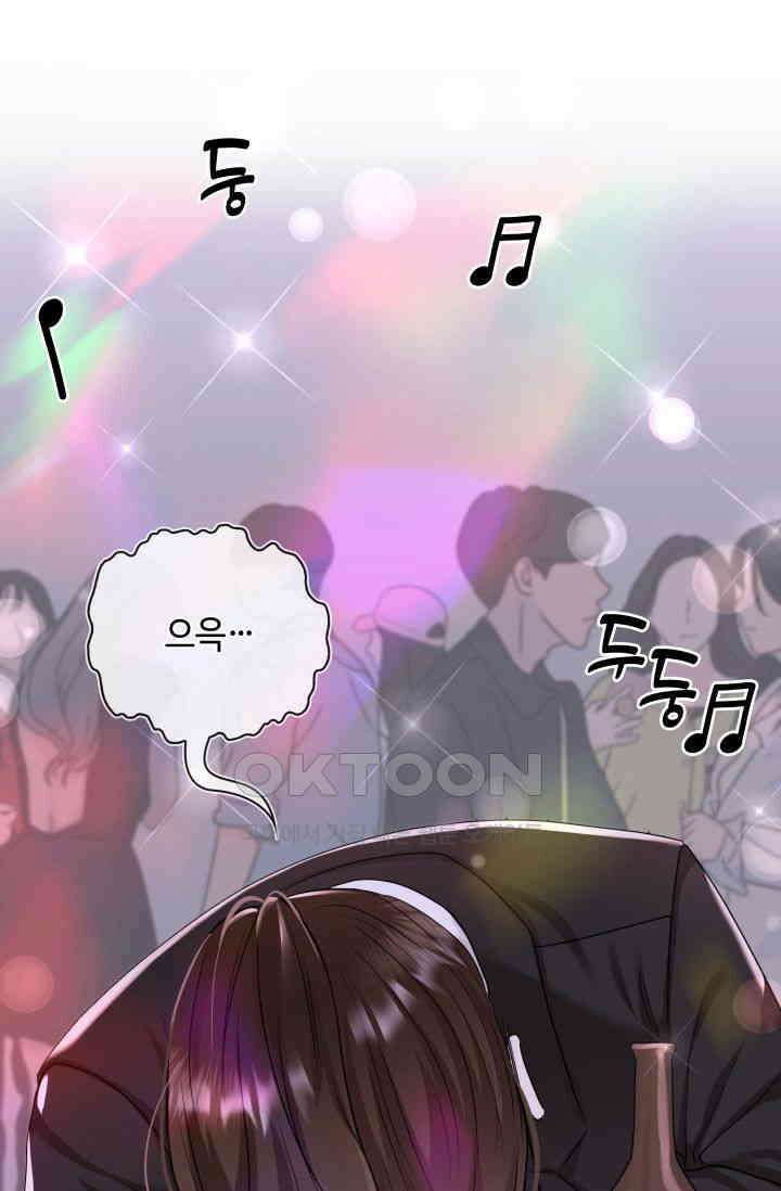 애타는 로맨스 1화 81