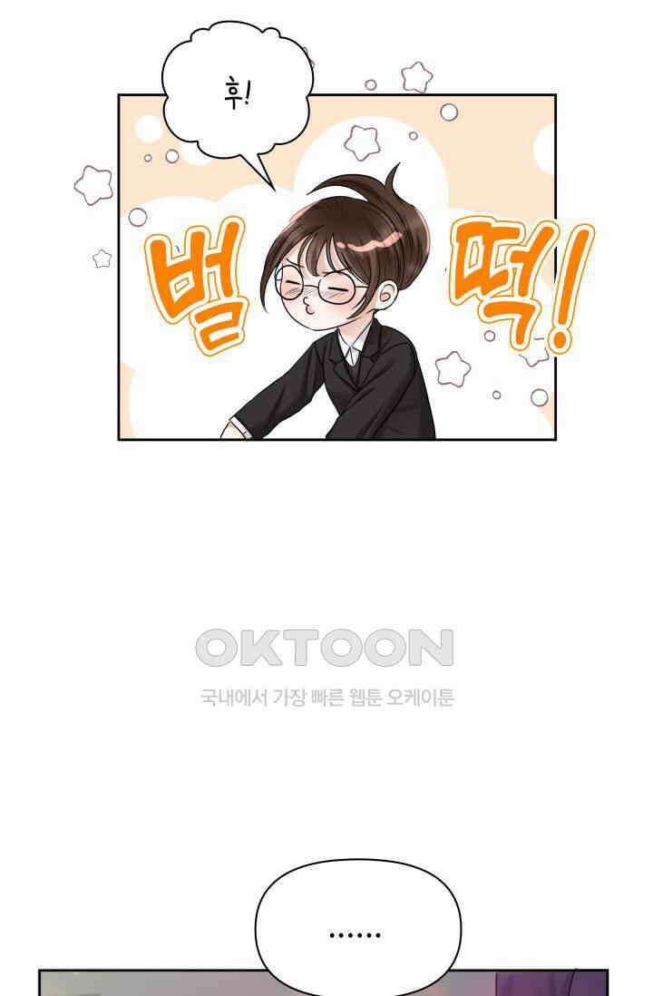 애타는 로맨스 1화 83