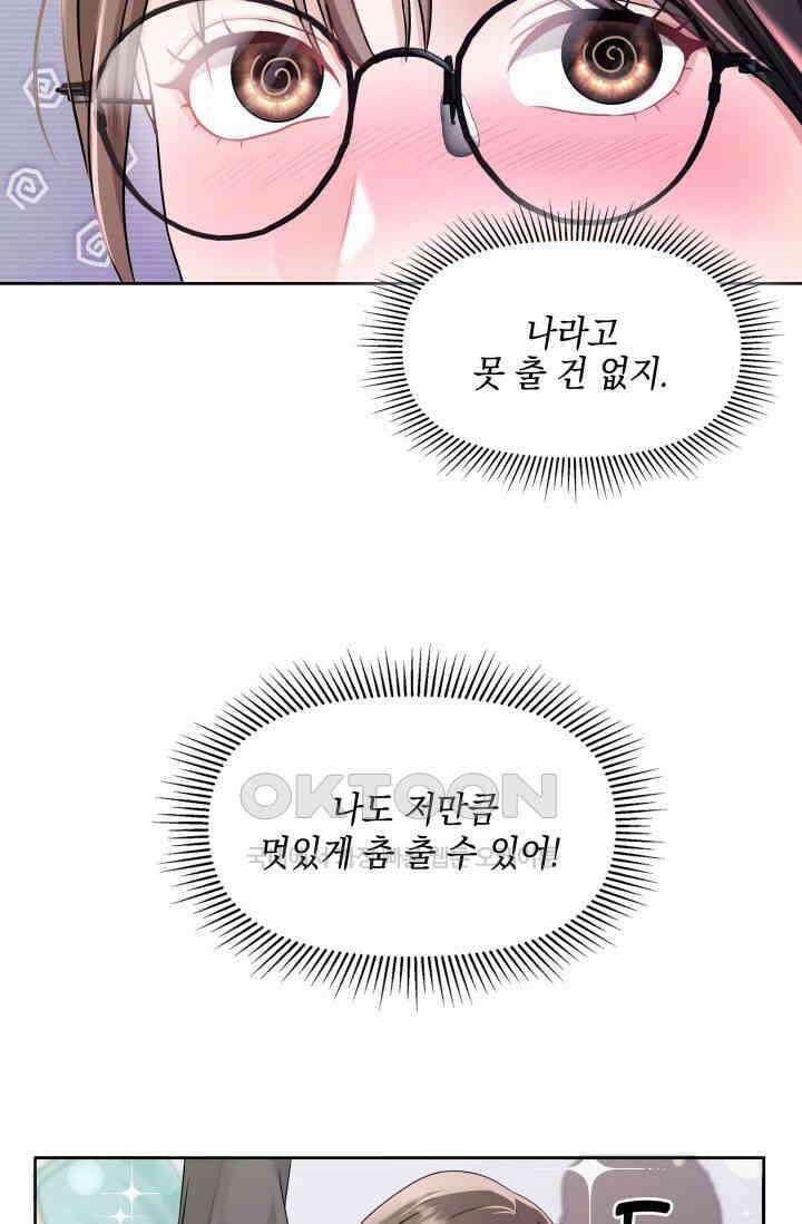 애타는 로맨스 1화 85