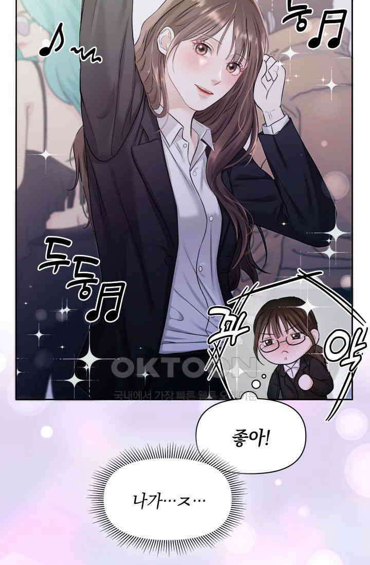 애타는 로맨스 1화 86