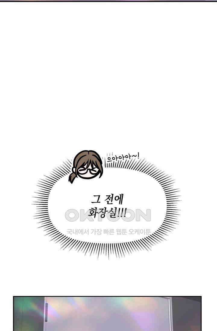 애타는 로맨스 1화 88