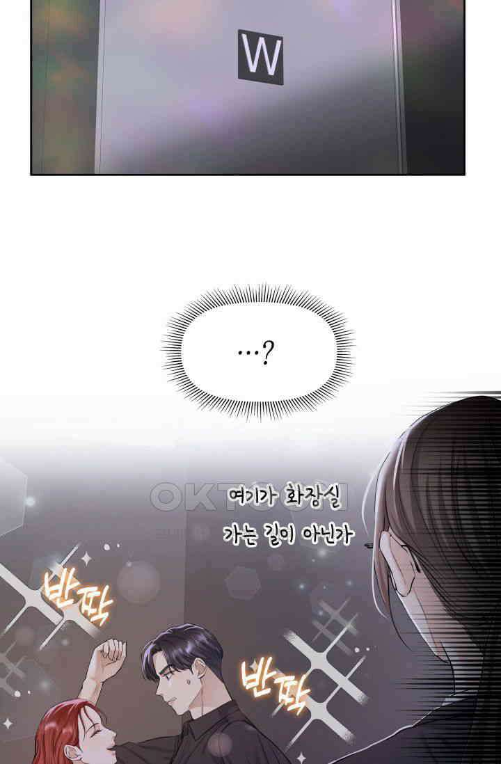 애타는 로맨스 1화 89