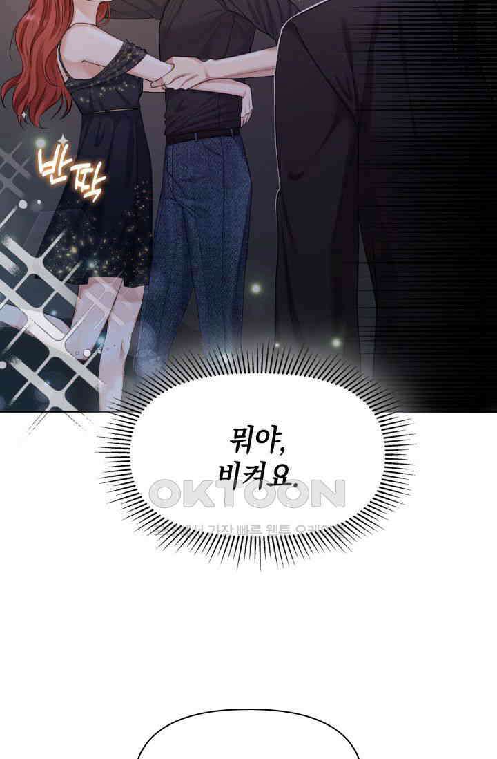 애타는 로맨스 1화 90