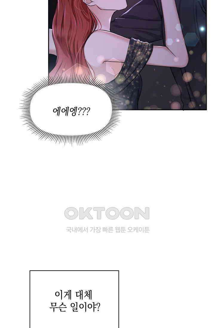 애타는 로맨스 1화 96