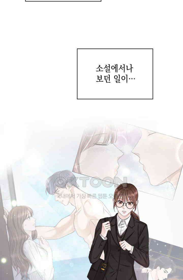 애타는 로맨스 1화 97