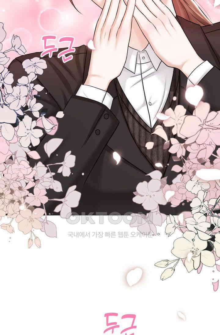 애타는 로맨스 1화 100