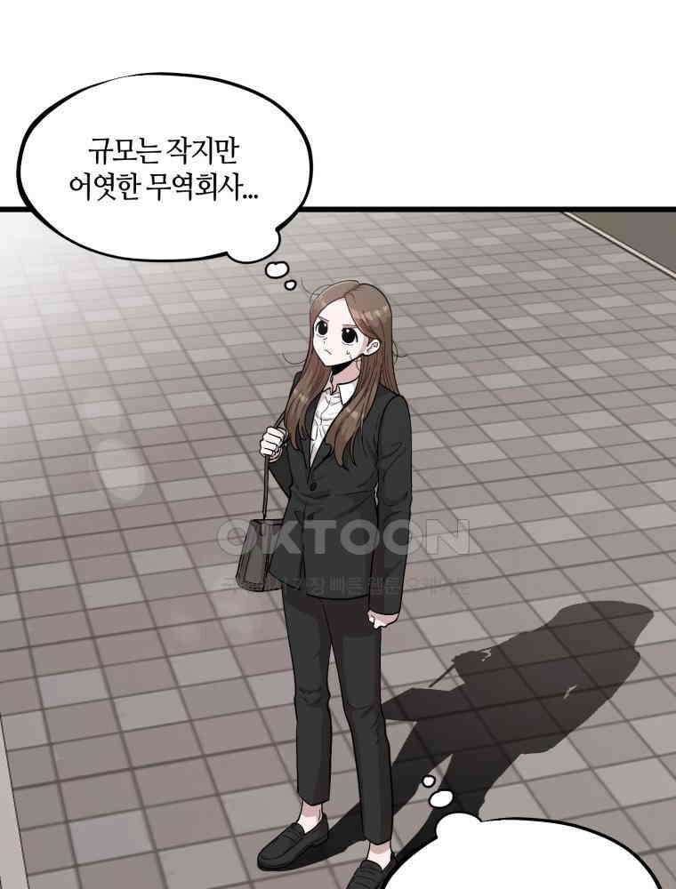 취업진담 1화 3
