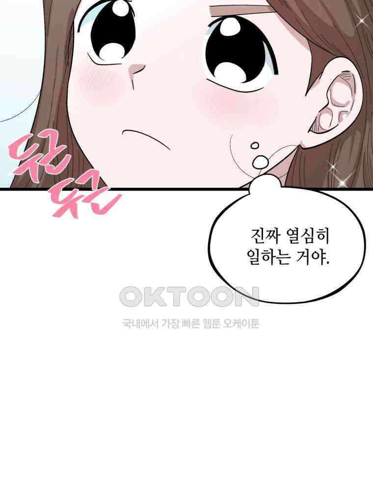 취업진담 1화 5