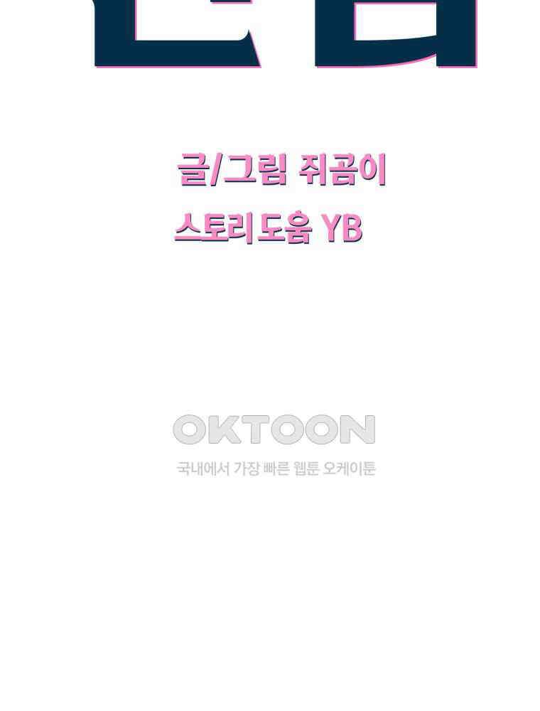 취업진담 1화 7