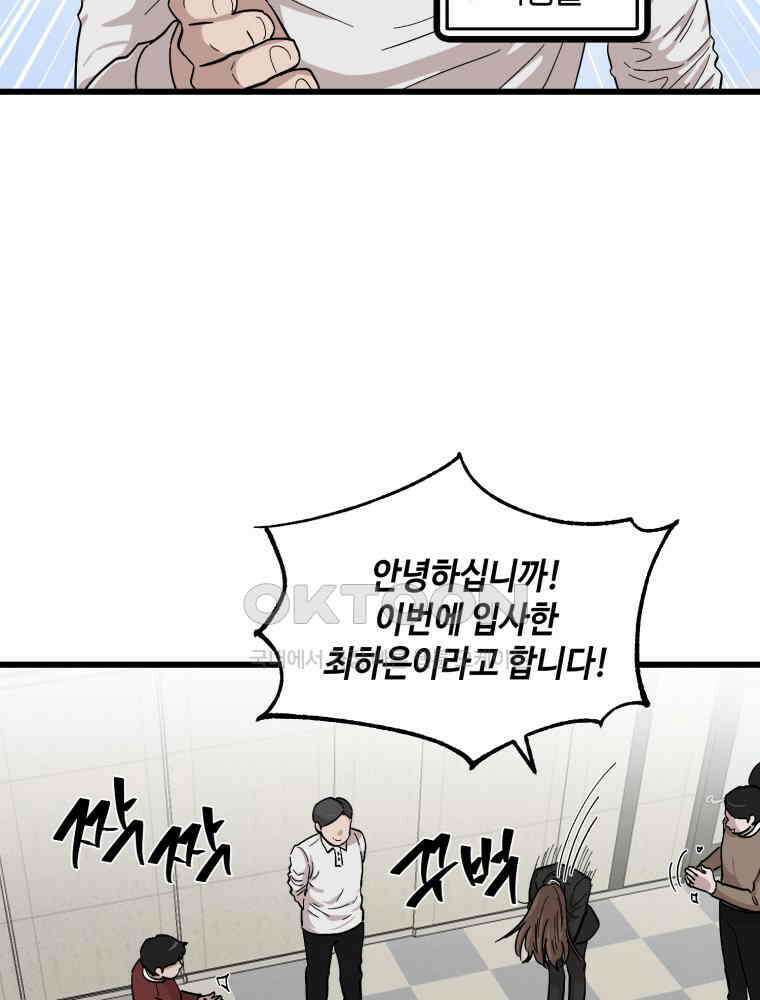 취업진담 1화 9