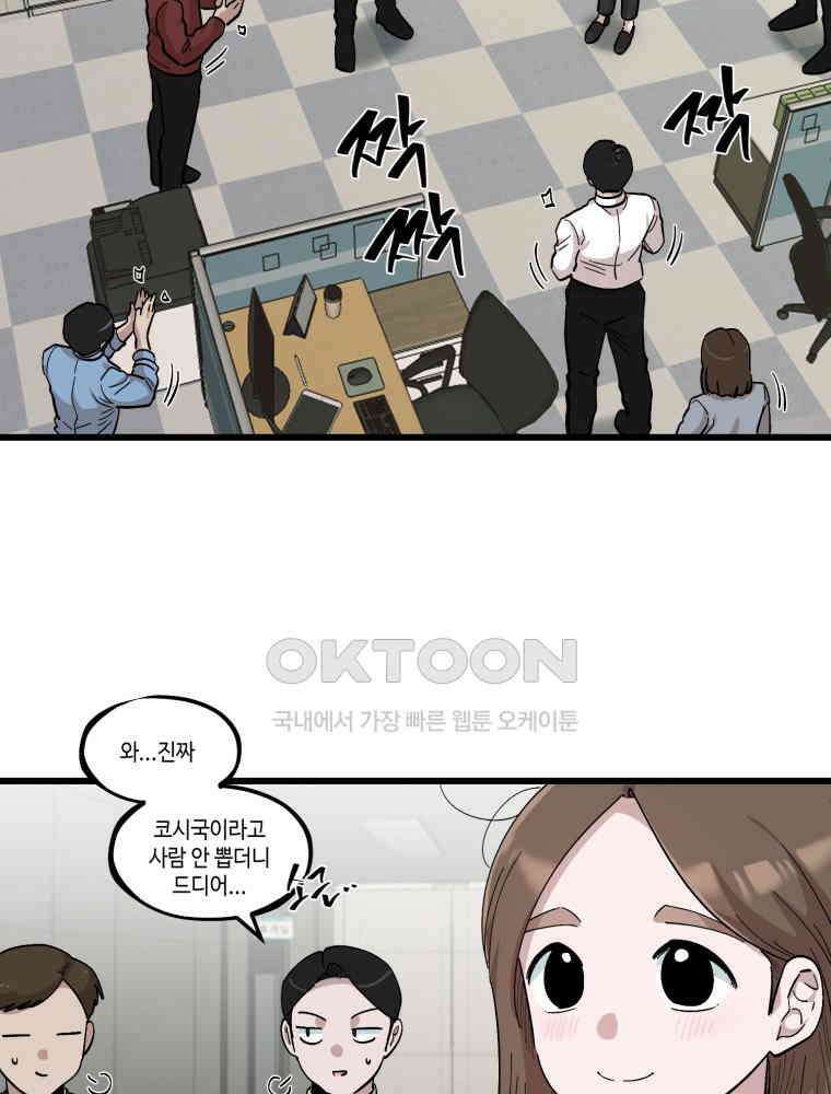 취업진담 1화 10