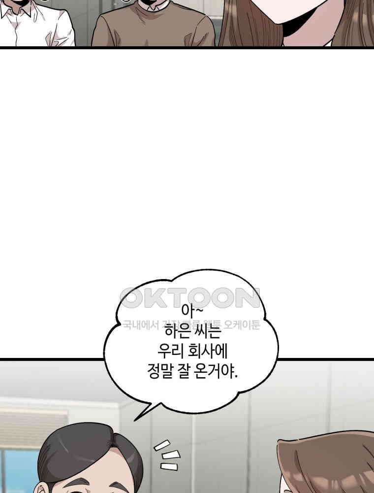 취업진담 1화 11