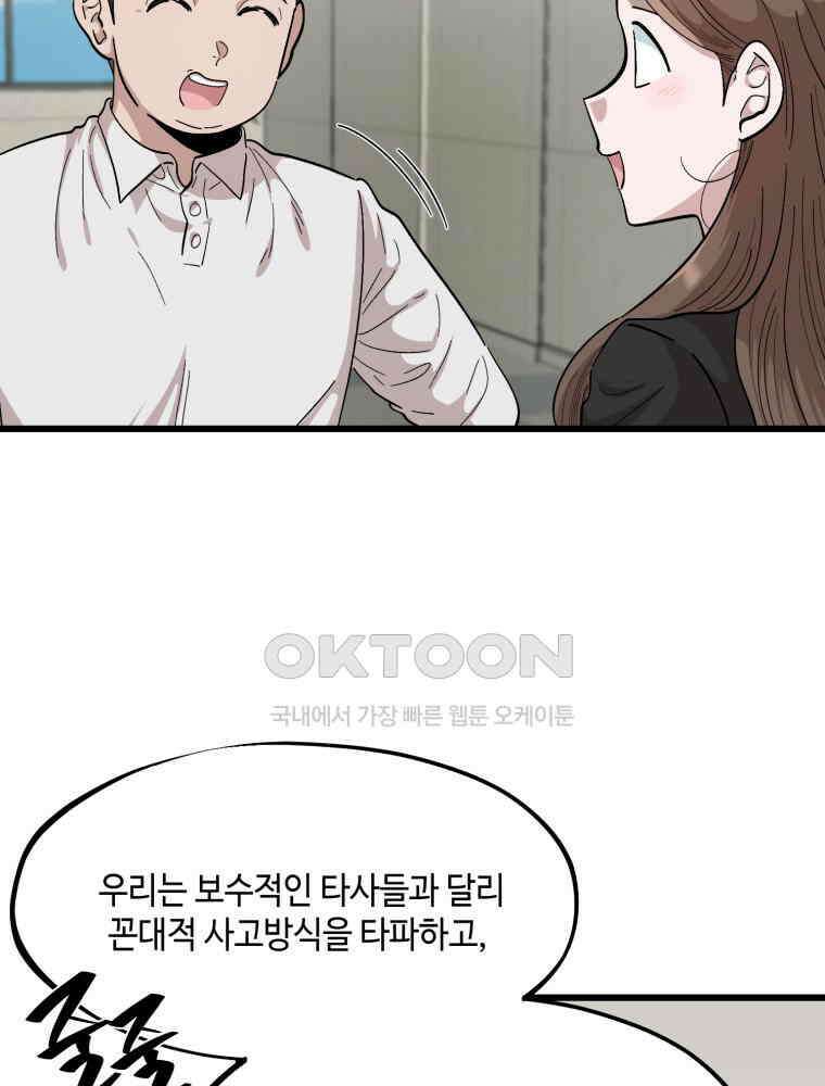 취업진담 1화 12