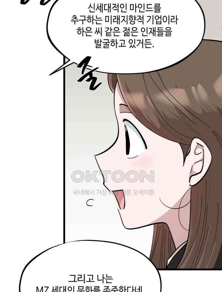 취업진담 1화 13