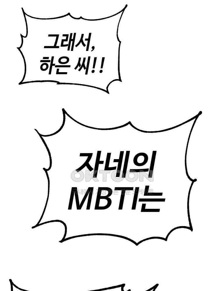 취업진담 1화 15