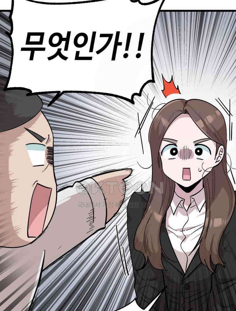취업진담 1화 16