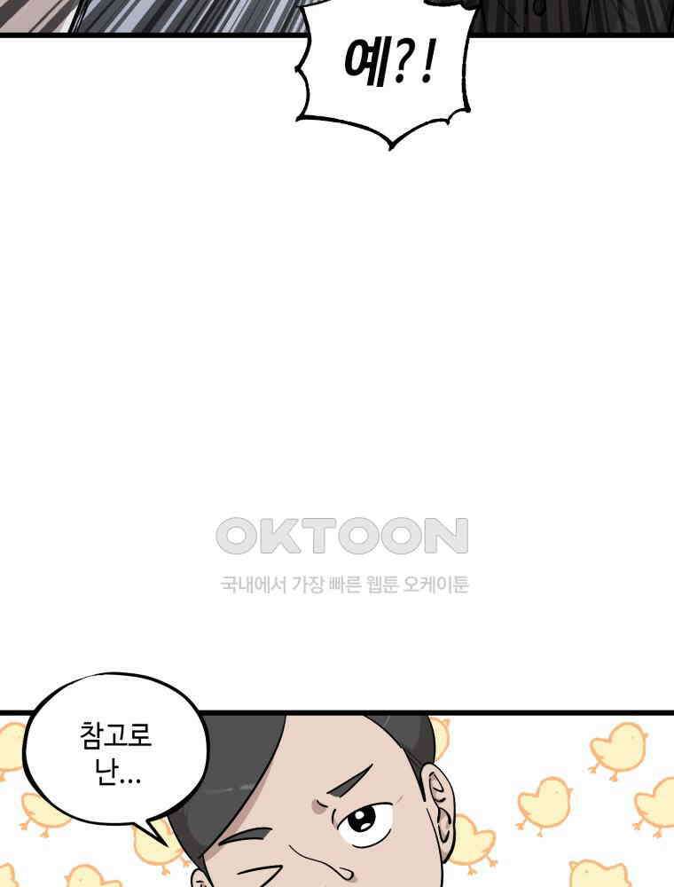 취업진담 1화 17