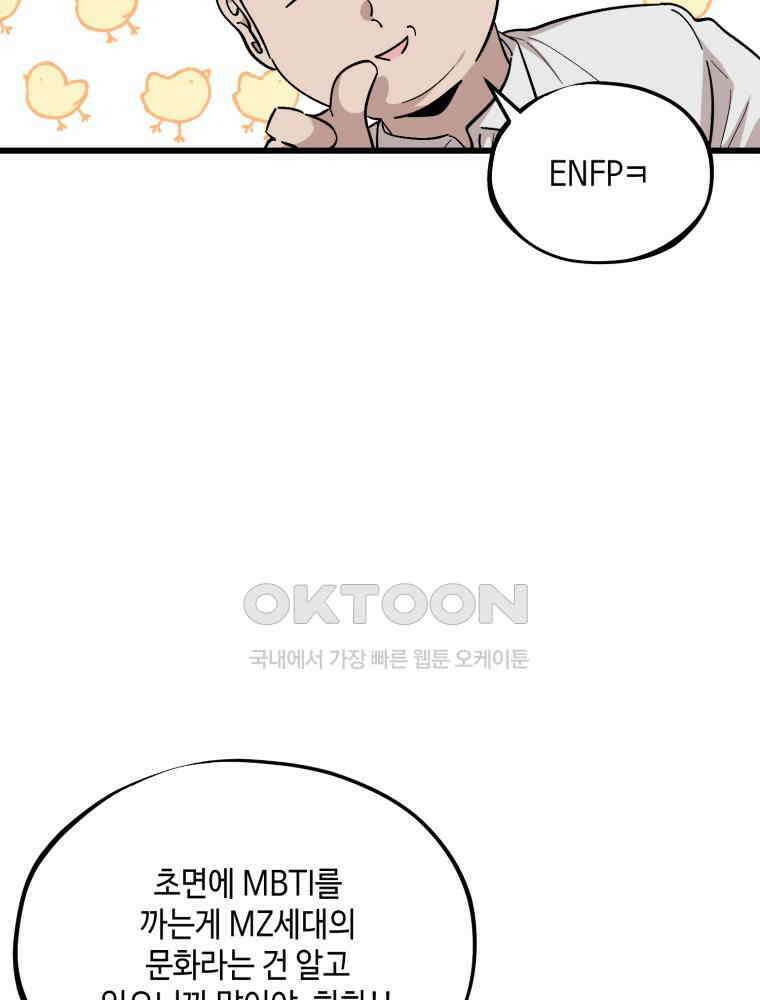 취업진담 1화 18