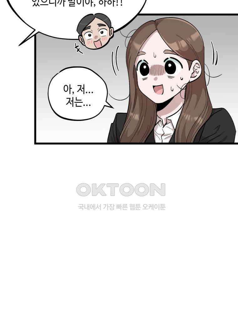 취업진담 1화 19