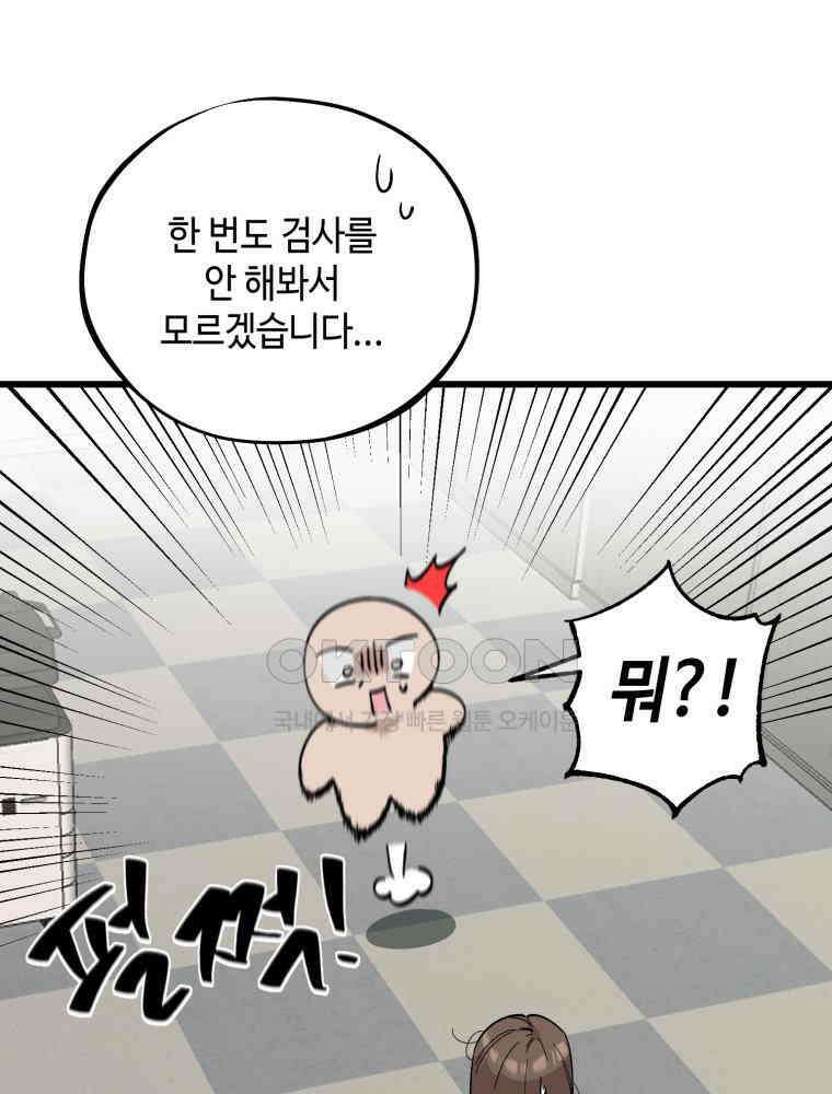 취업진담 1화 20