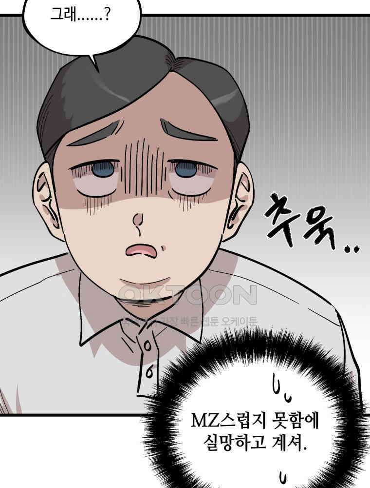 취업진담 1화 23