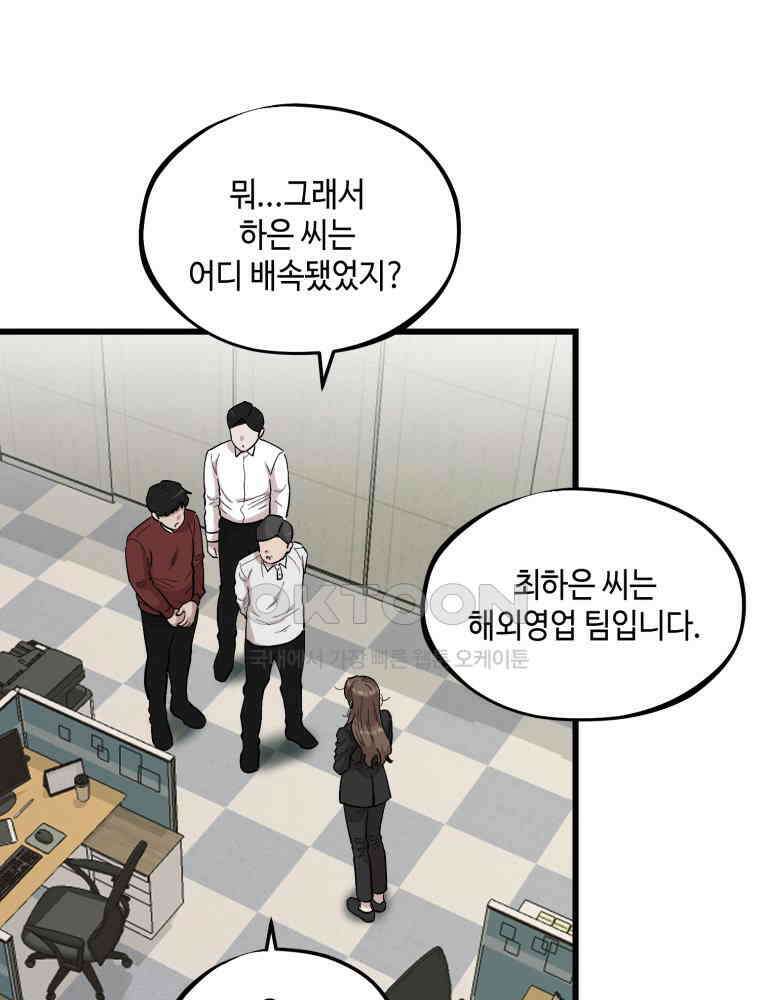 취업진담 1화 25