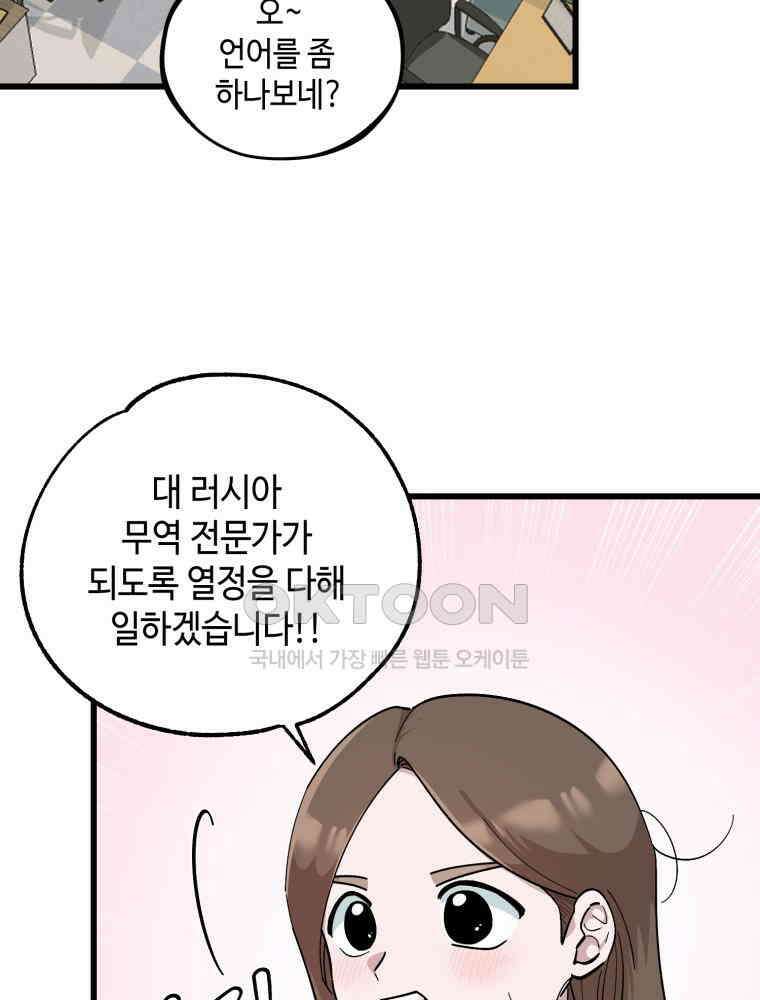 취업진담 1화 26