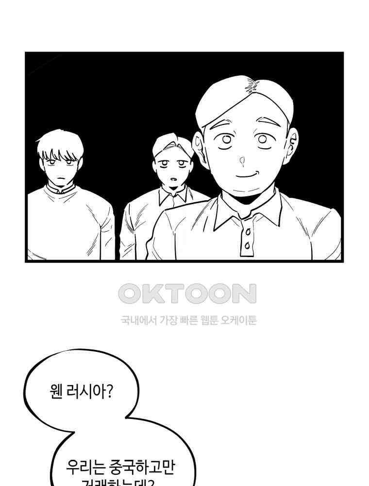 취업진담 1화 28