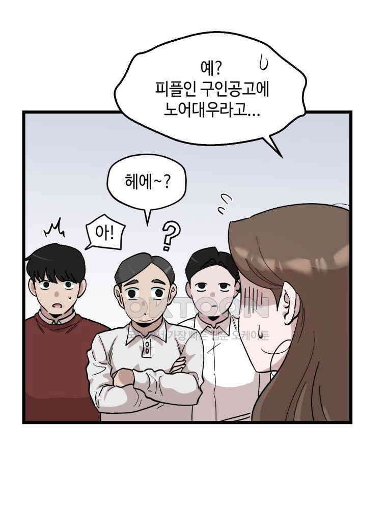 취업진담 1화 30