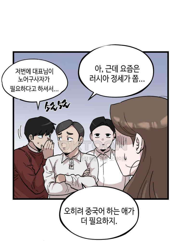 취업진담 1화 31