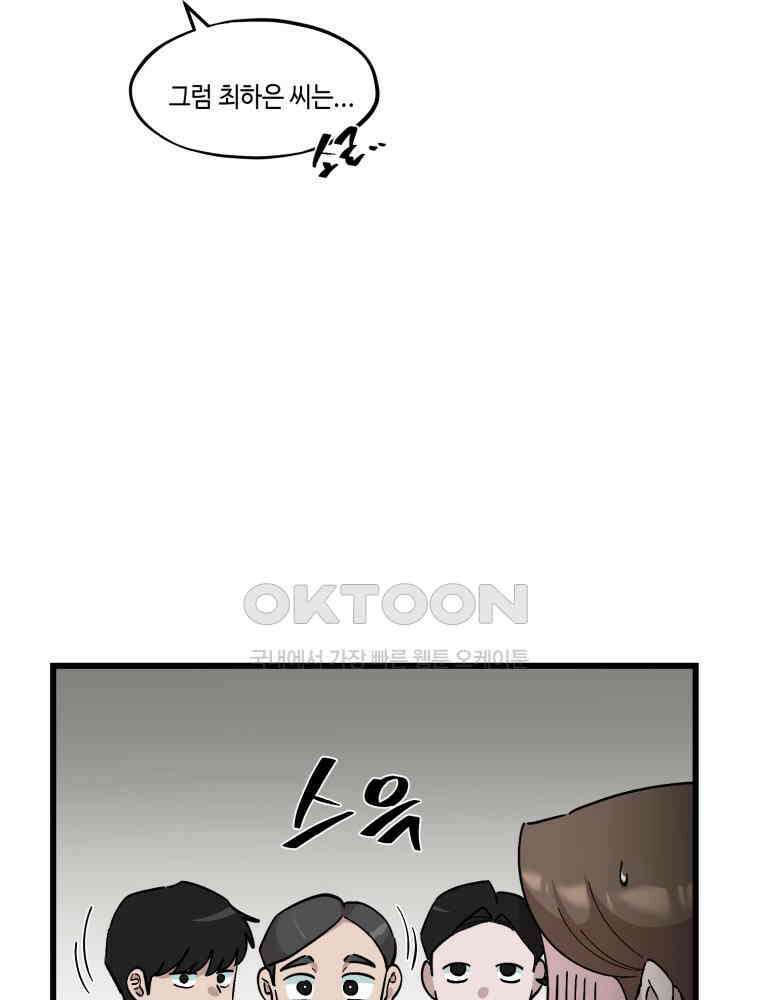 취업진담 1화 32