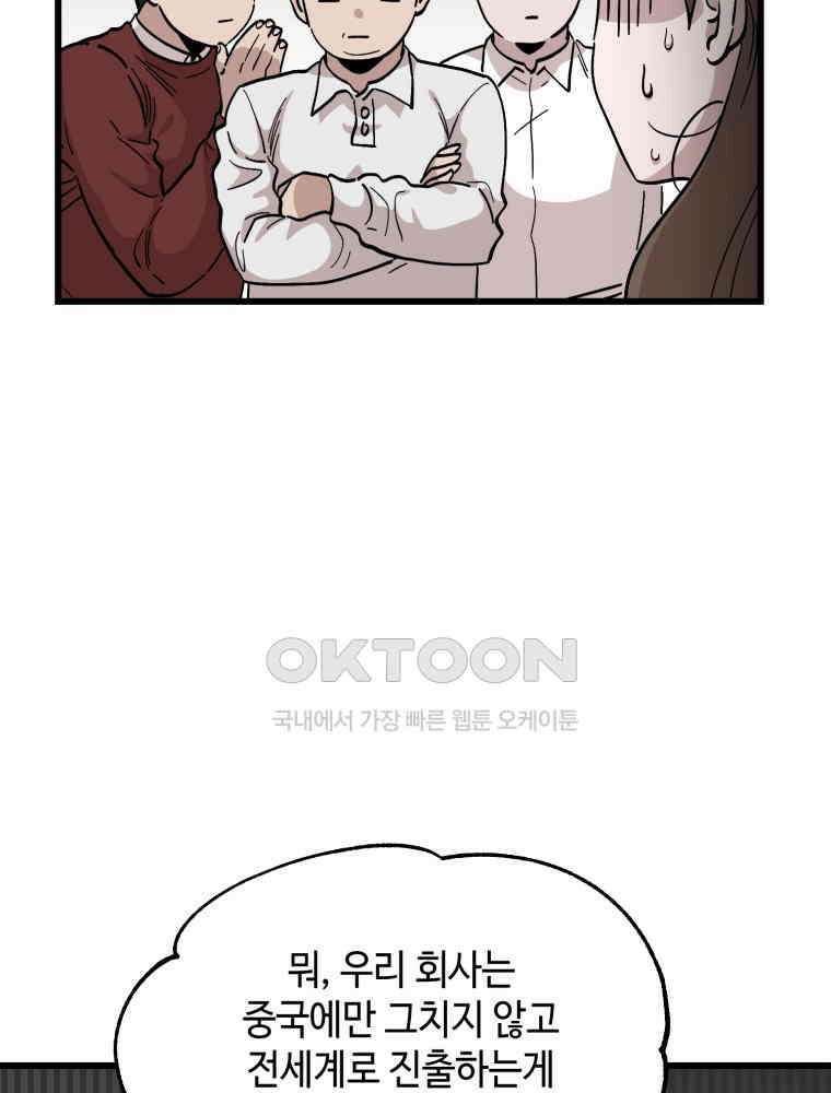 취업진담 1화 33