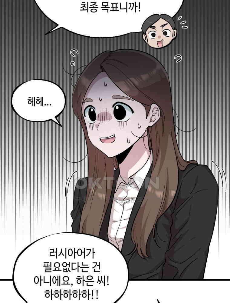 취업진담 1화 34