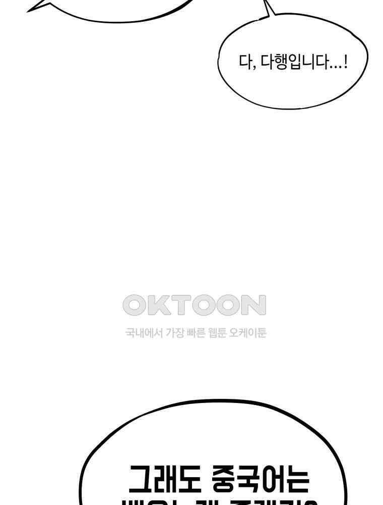 취업진담 1화 35