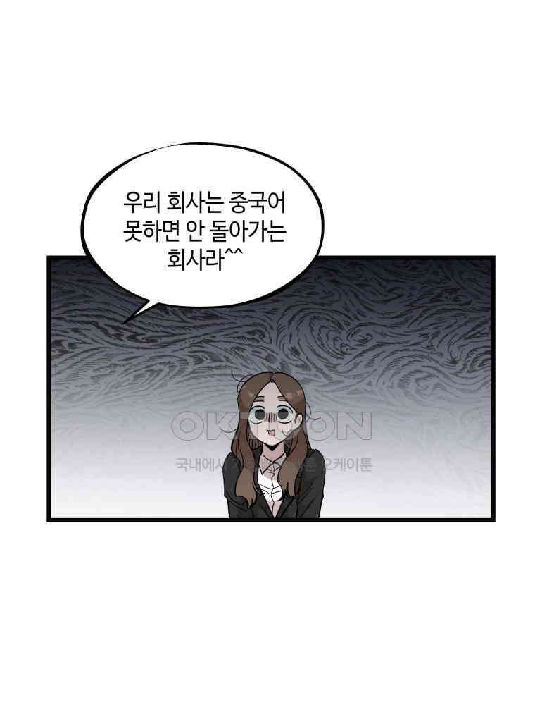 취업진담 1화 37