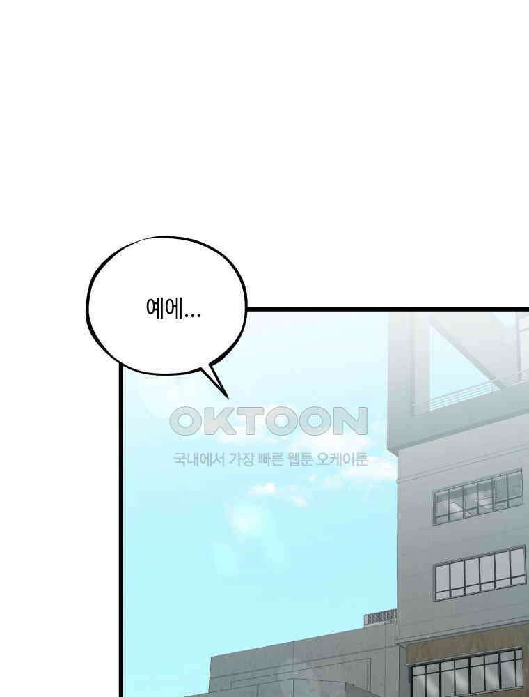 취업진담 1화 38