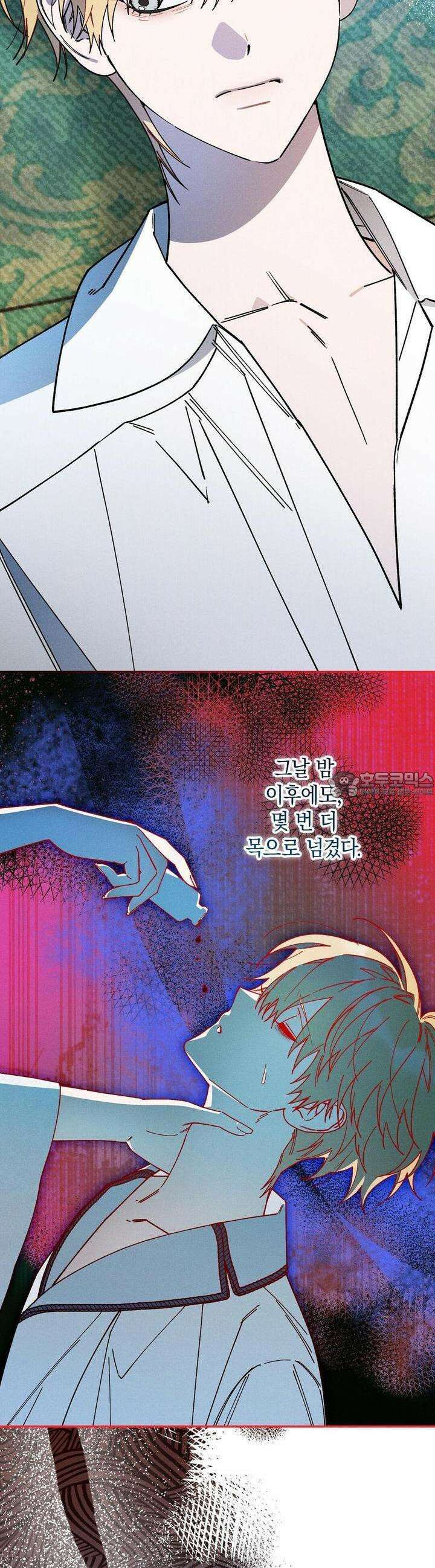 망나니 황자가 오메가인 걸 숨김 62화 8