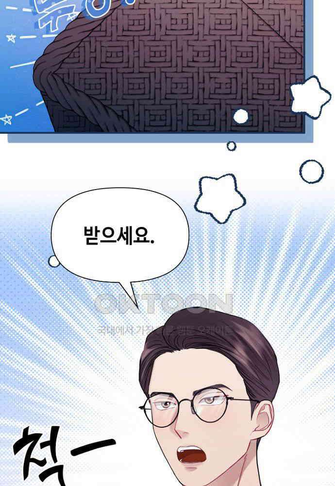 애타는 로맨스 14화 3