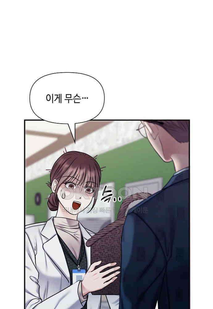 애타는 로맨스 14화 5