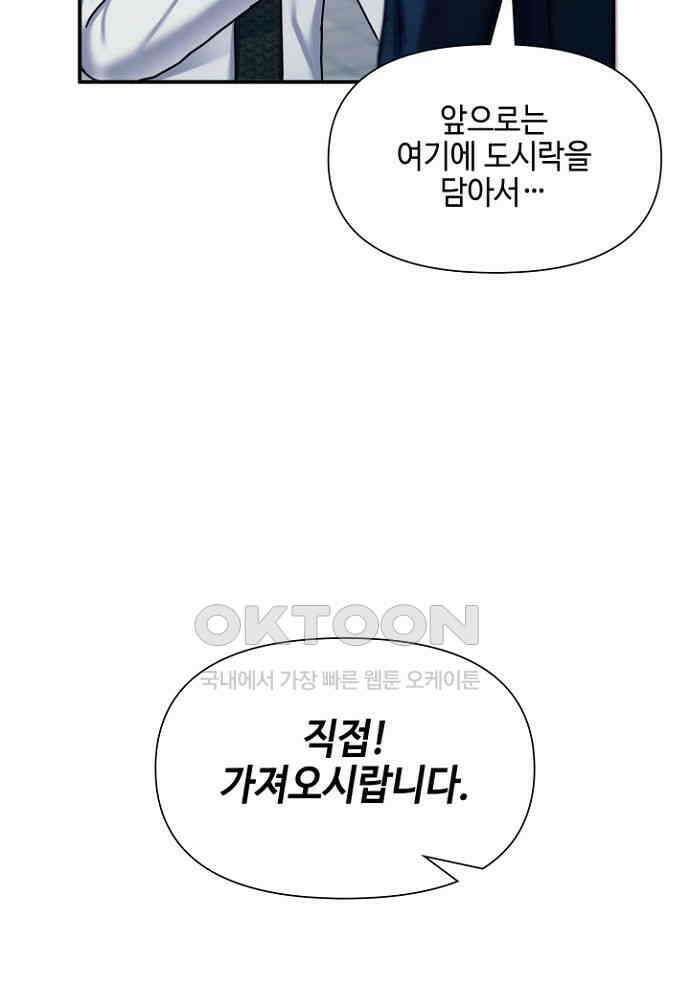 애타는 로맨스 14화 6