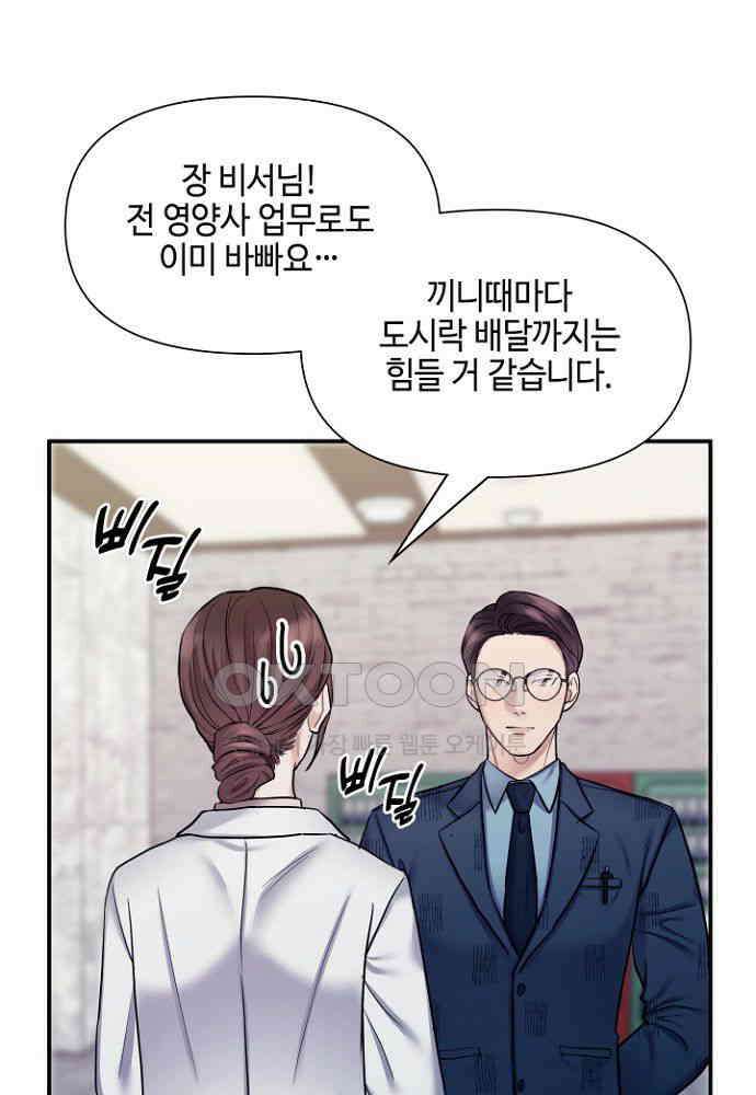 애타는 로맨스 14화 8