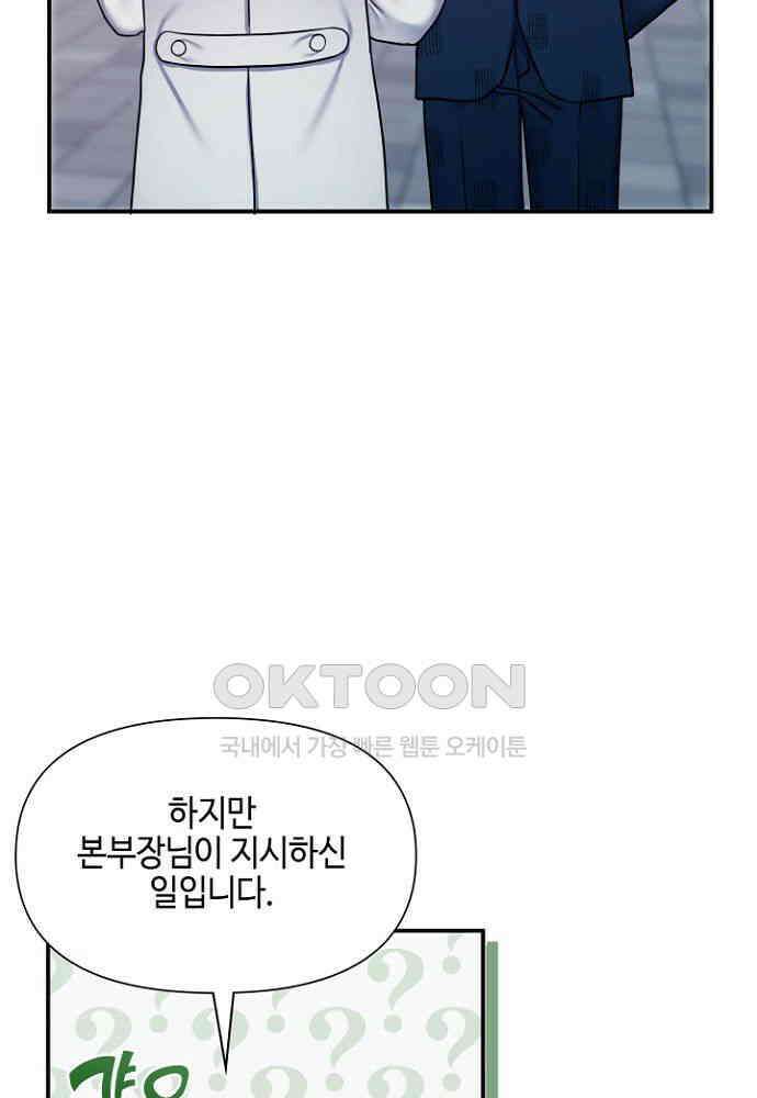 애타는 로맨스 14화 9