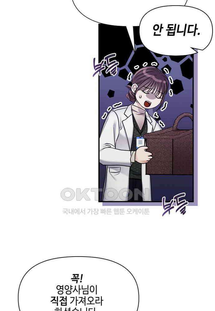 애타는 로맨스 14화 11