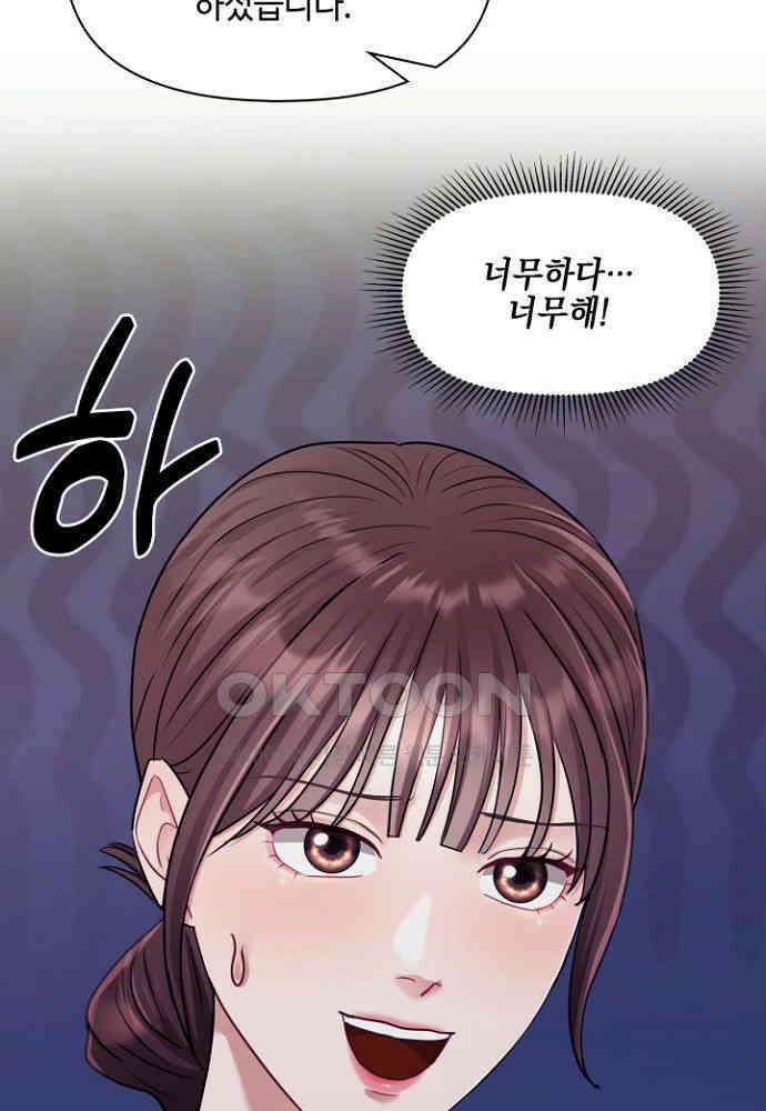 애타는 로맨스 14화 12