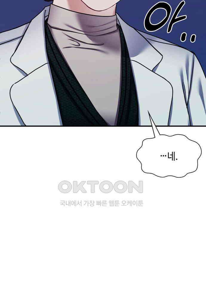 애타는 로맨스 14화 13