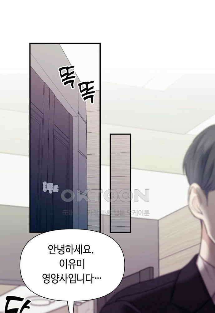 애타는 로맨스 14화 14