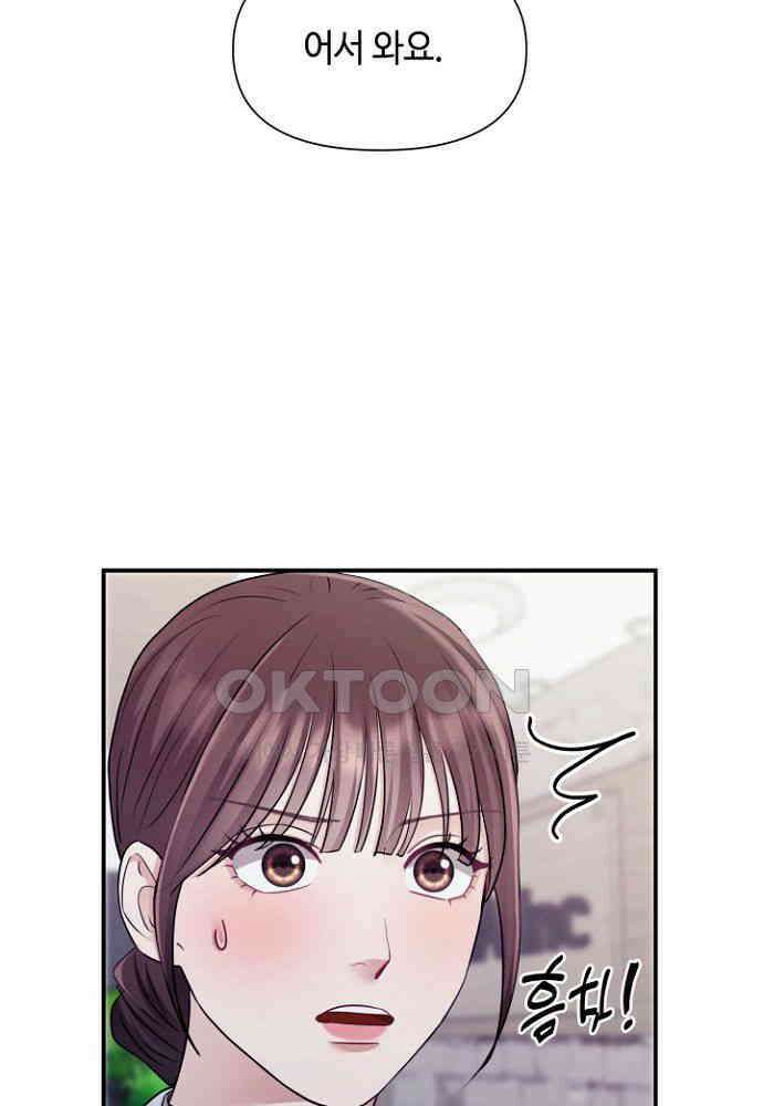 애타는 로맨스 14화 16