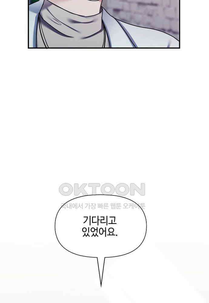 애타는 로맨스 14화 17