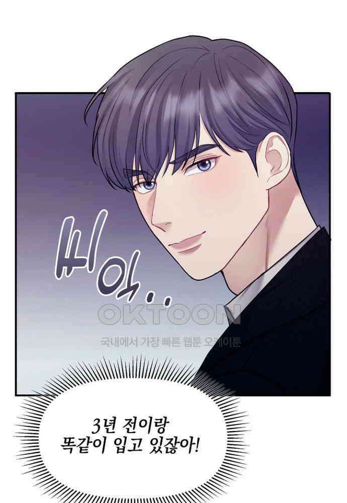 애타는 로맨스 14화 20