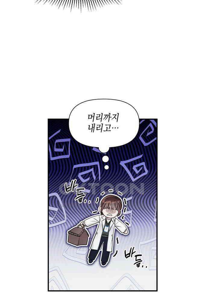 애타는 로맨스 14화 21